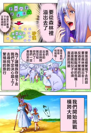 Mama Shota Boshi Soukan 2 ～Boshi ni Nin Dake Shika Inai Sekai de Raburabu Hanshoku Koubi ～ Fhentai - Page 32