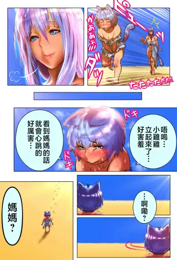 Mama Shota Boshi Soukan 2 ～Boshi ni Nin Dake Shika Inai Sekai de Raburabu Hanshoku Koubi ～ Fhentai - Page 39