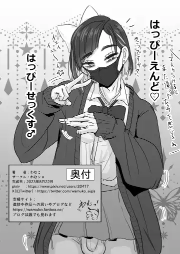 [Wamuko] Ashihara Arata wa Aisaretai Fhentai - Page 37