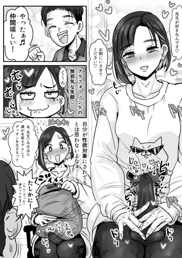 [Wamuko] Ashihara Arata wa Aisaretai Fhentai - Page 9