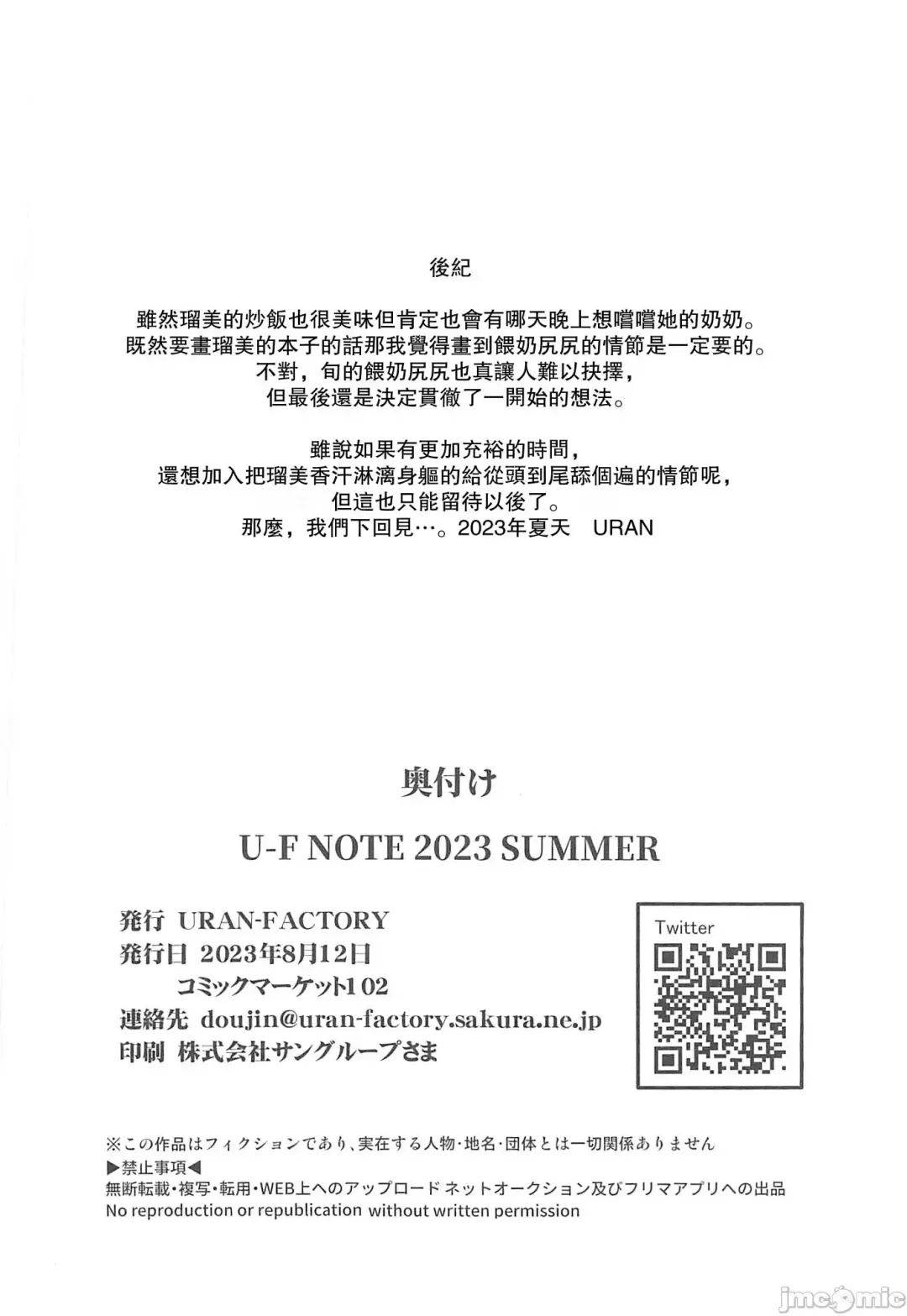 [Uran] こんぱちぶるーあーかいぶ Fhentai - Page 17