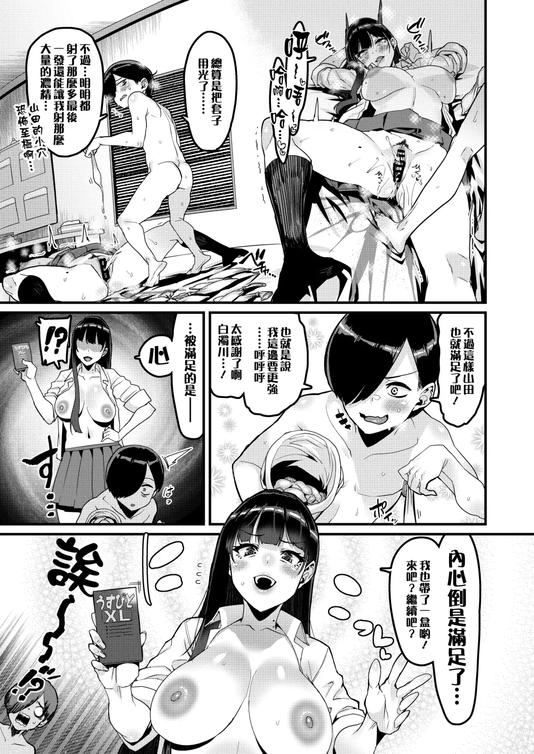 [Henkuma] Karada ni mo Yabai Yatsu datta... Fhentai - Page 22