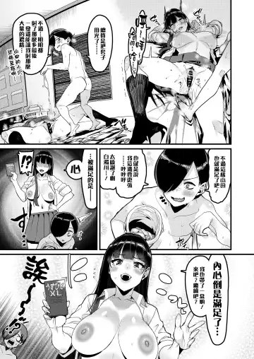 [Henkuma] Karada ni mo Yabai Yatsu datta... Fhentai - Page 22