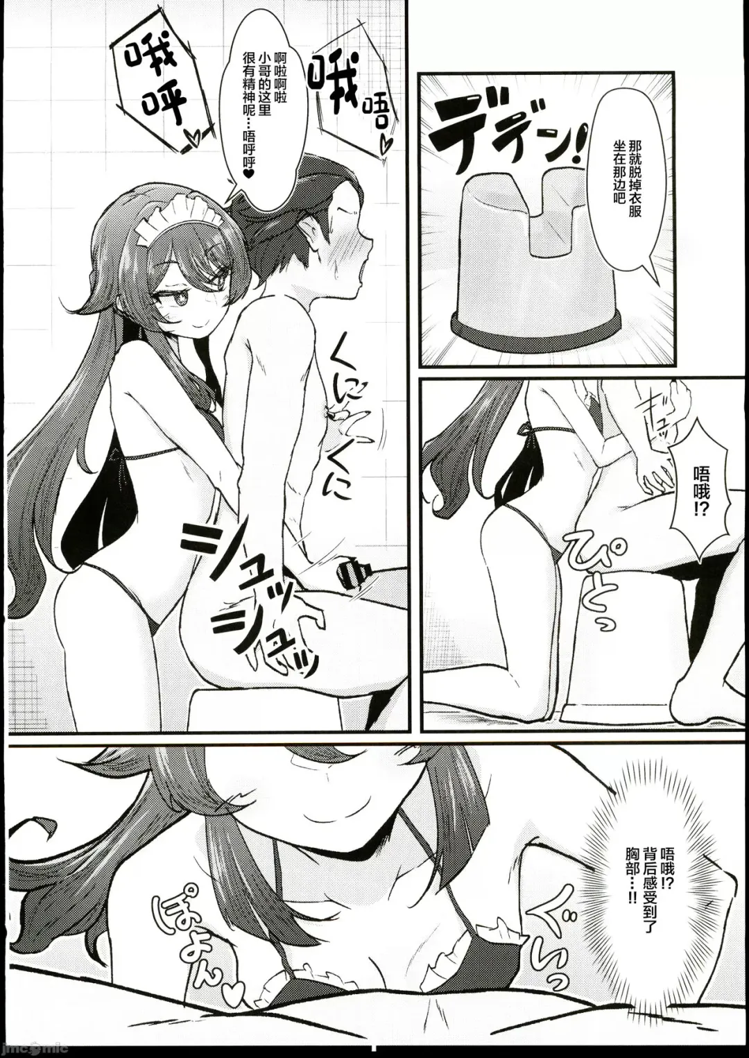 [Pucca] Fuuzoku Jouhou Magazine City Seven  Ketteiban!! Fhentai - Page 7