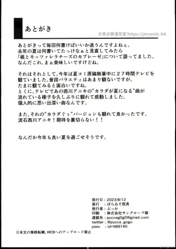 [Pucca] Fuuzoku Jouhou Magazine City Seven  Ketteiban!! Fhentai - Page 17