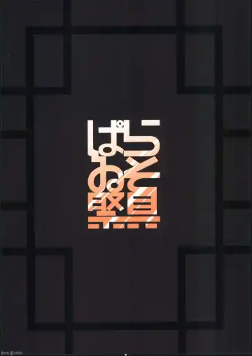 [Pucca] Fuuzoku Jouhou Magazine City Seven  Ketteiban!! Fhentai - Page 18