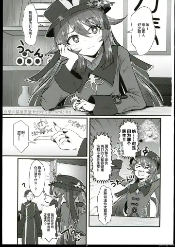 [Pucca] Fuuzoku Jouhou Magazine City Seven  Ketteiban!! Fhentai - Page 2