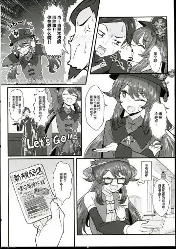 [Pucca] Fuuzoku Jouhou Magazine City Seven  Ketteiban!! Fhentai - Page 3