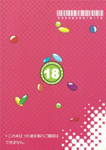 [Sorano Natsumi] Ero Ero Ero Fhentai - Page 48