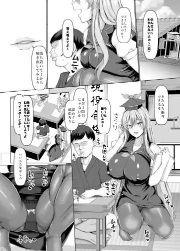 [Chin] Mezase Goukaku! Kamishirasawa Namahame Shidou Kyoushitsu Fhentai - Page 2