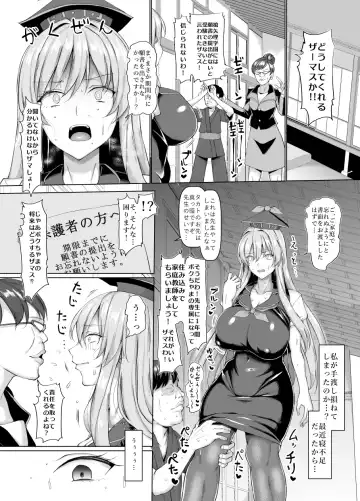 [Chin] Mezase Goukaku! Kamishirasawa Namahame Shidou Kyoushitsu Fhentai - Page 5