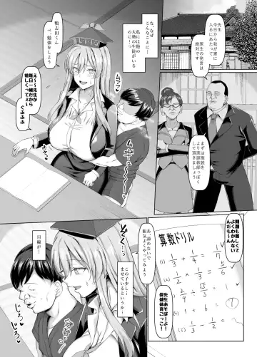 [Chin] Mezase Goukaku! Kamishirasawa Namahame Shidou Kyoushitsu Fhentai - Page 6