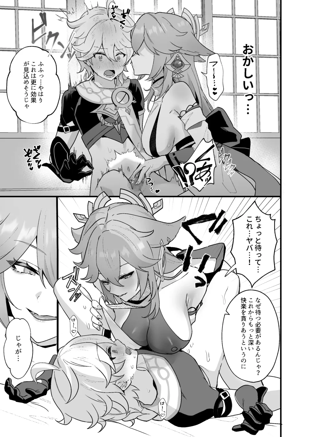 [Maruco] Himitsu no xx Kaihatsu Fhentai - Page 12