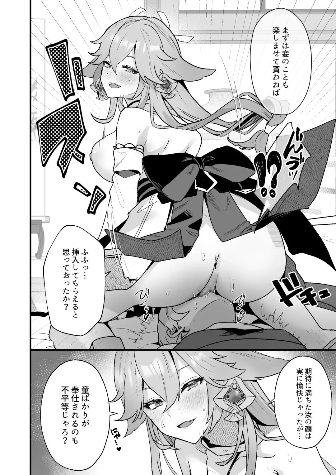 [Maruco] Himitsu no xx Kaihatsu Fhentai - Page 13