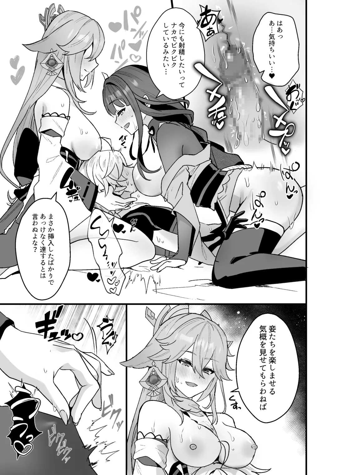 [Maruco] Himitsu no xx Kaihatsu Fhentai - Page 18