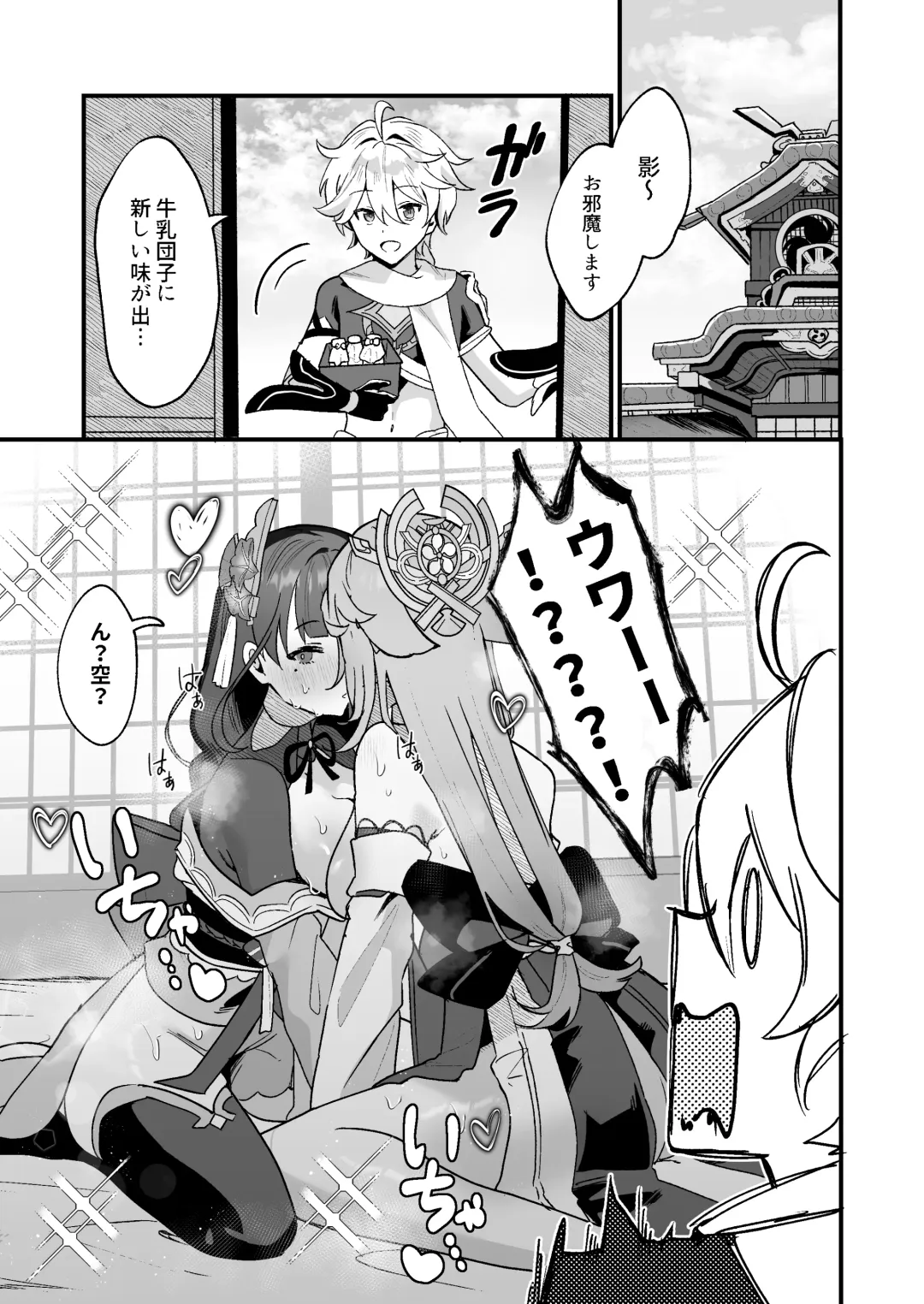 [Maruco] Himitsu no xx Kaihatsu Fhentai - Page 2