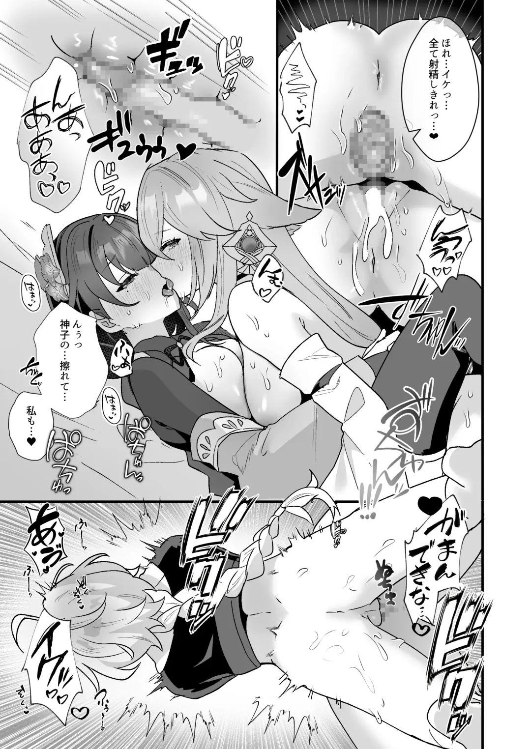 [Maruco] Himitsu no xx Kaihatsu Fhentai - Page 24