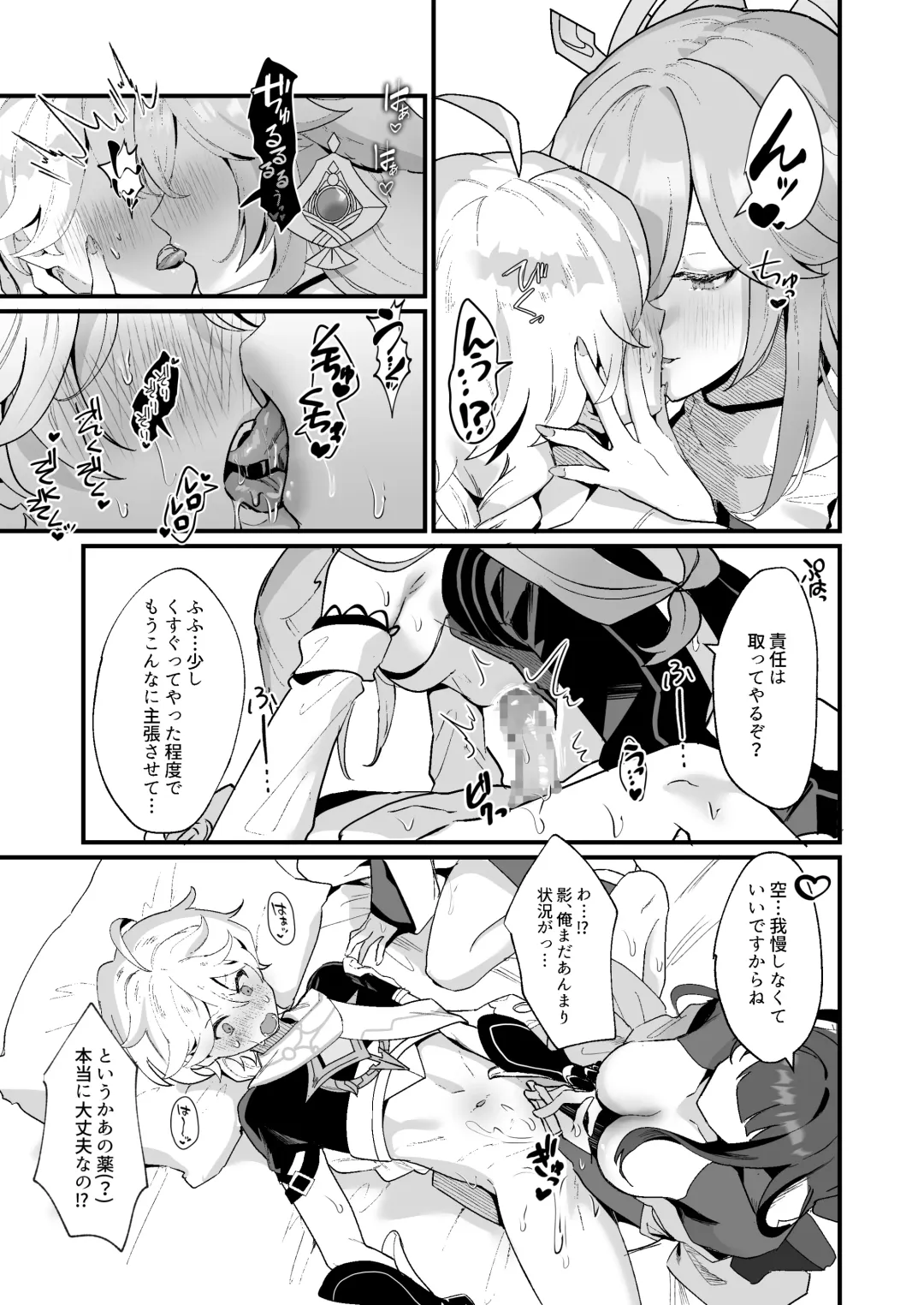 [Maruco] Himitsu no xx Kaihatsu Fhentai - Page 6