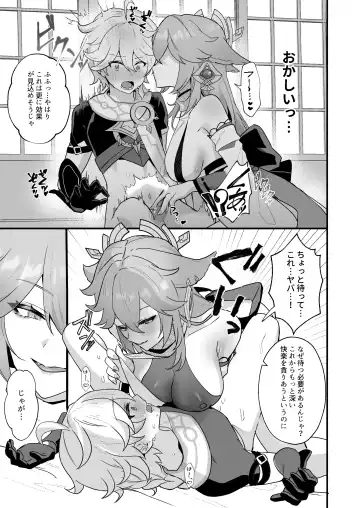 [Maruco] Himitsu no xx Kaihatsu Fhentai - Page 12