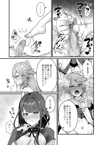 [Maruco] Himitsu no xx Kaihatsu Fhentai - Page 16