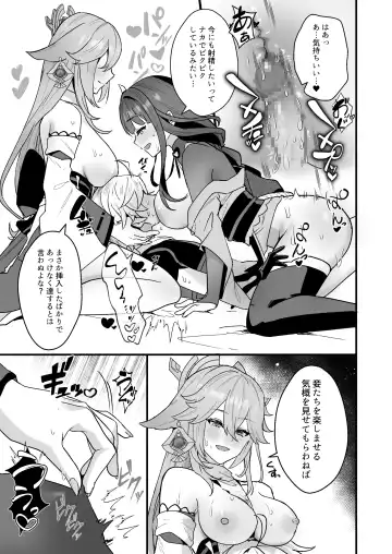 [Maruco] Himitsu no xx Kaihatsu Fhentai - Page 18