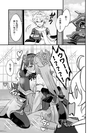 [Maruco] Himitsu no xx Kaihatsu Fhentai - Page 2