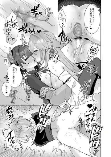 [Maruco] Himitsu no xx Kaihatsu Fhentai - Page 24