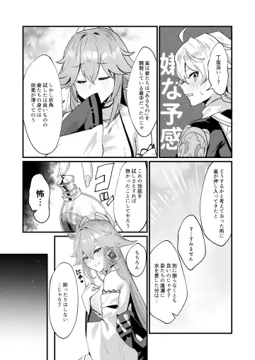 [Maruco] Himitsu no xx Kaihatsu Fhentai - Page 4