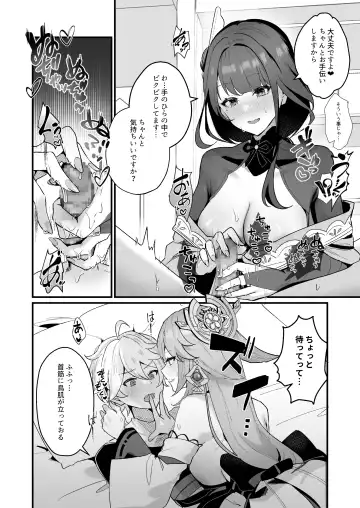 [Maruco] Himitsu no xx Kaihatsu Fhentai - Page 7