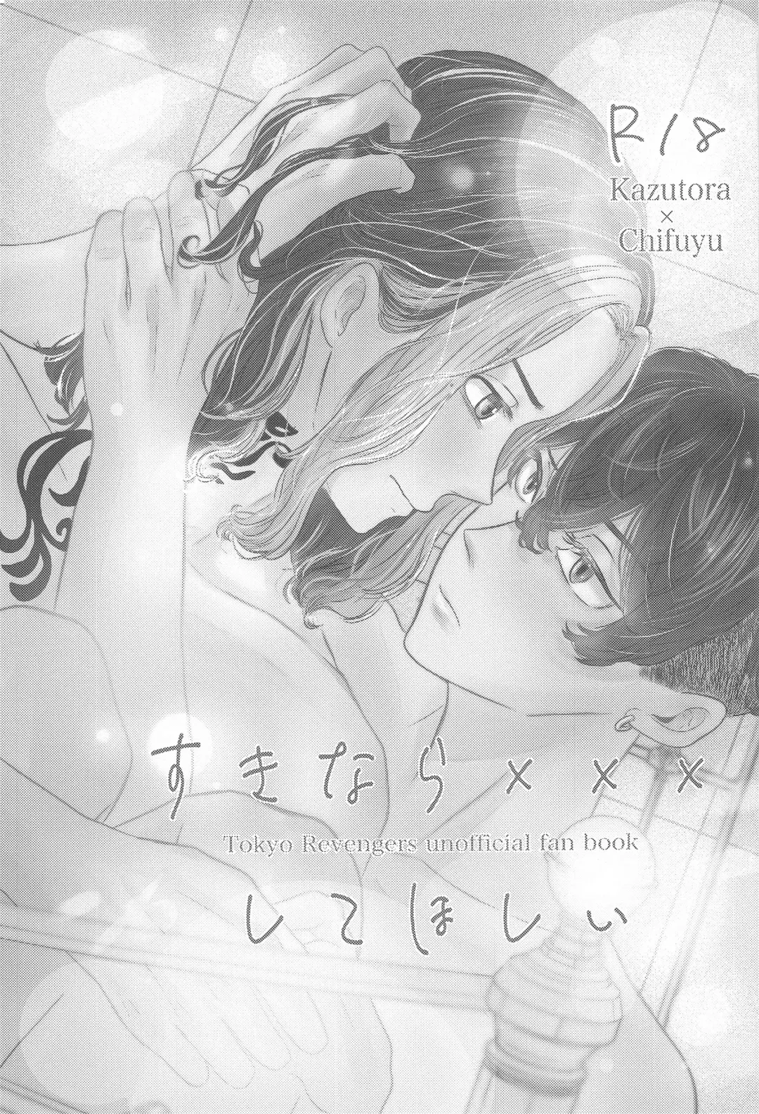 [Panako] Suki nara  xxx Shite Hoshii Fhentai - Page 2