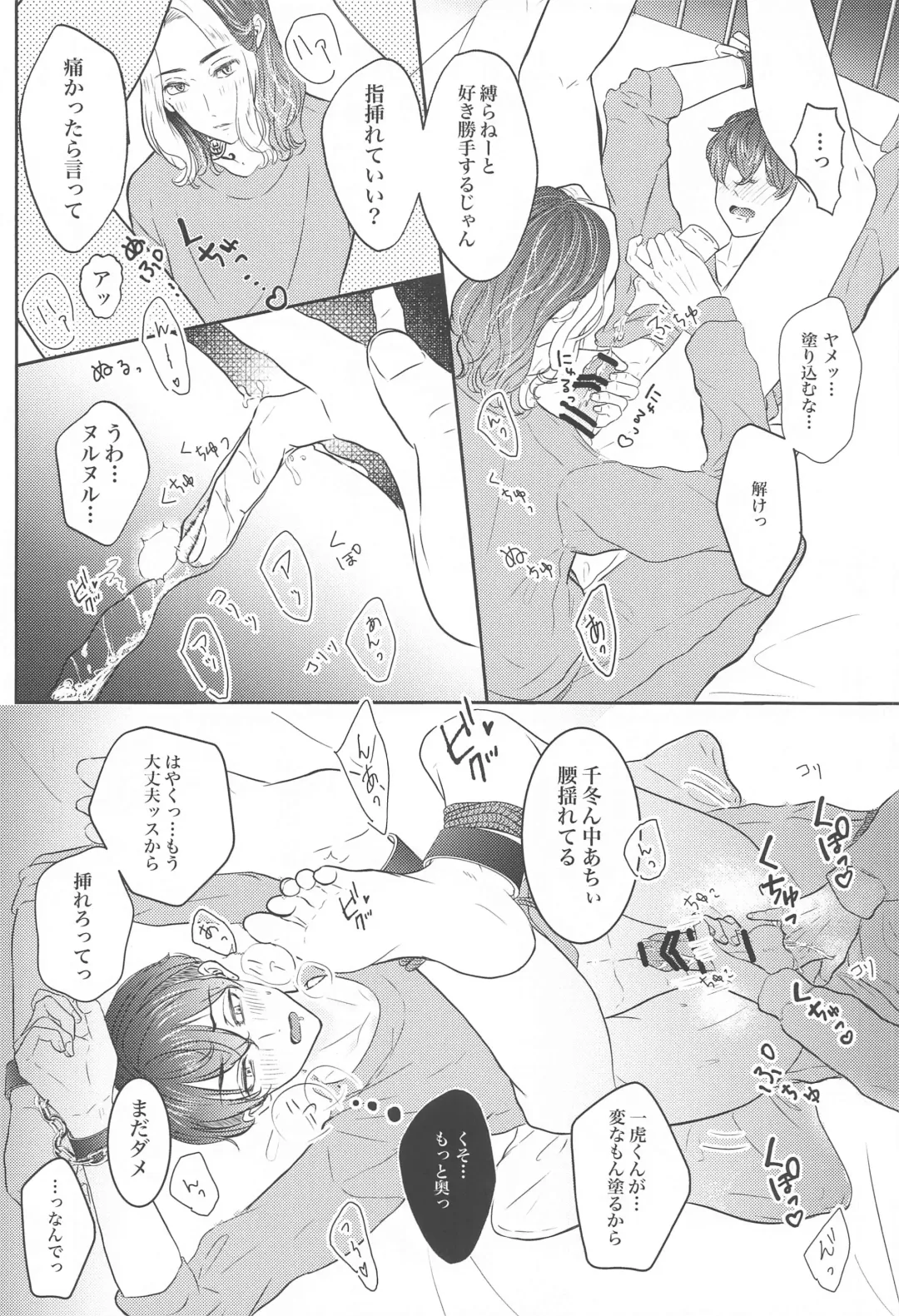 [Panako] Suki nara  xxx Shite Hoshii Fhentai - Page 25