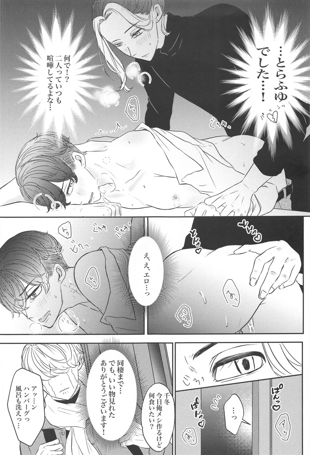 [Panako] Suki nara  xxx Shite Hoshii Fhentai - Page 36