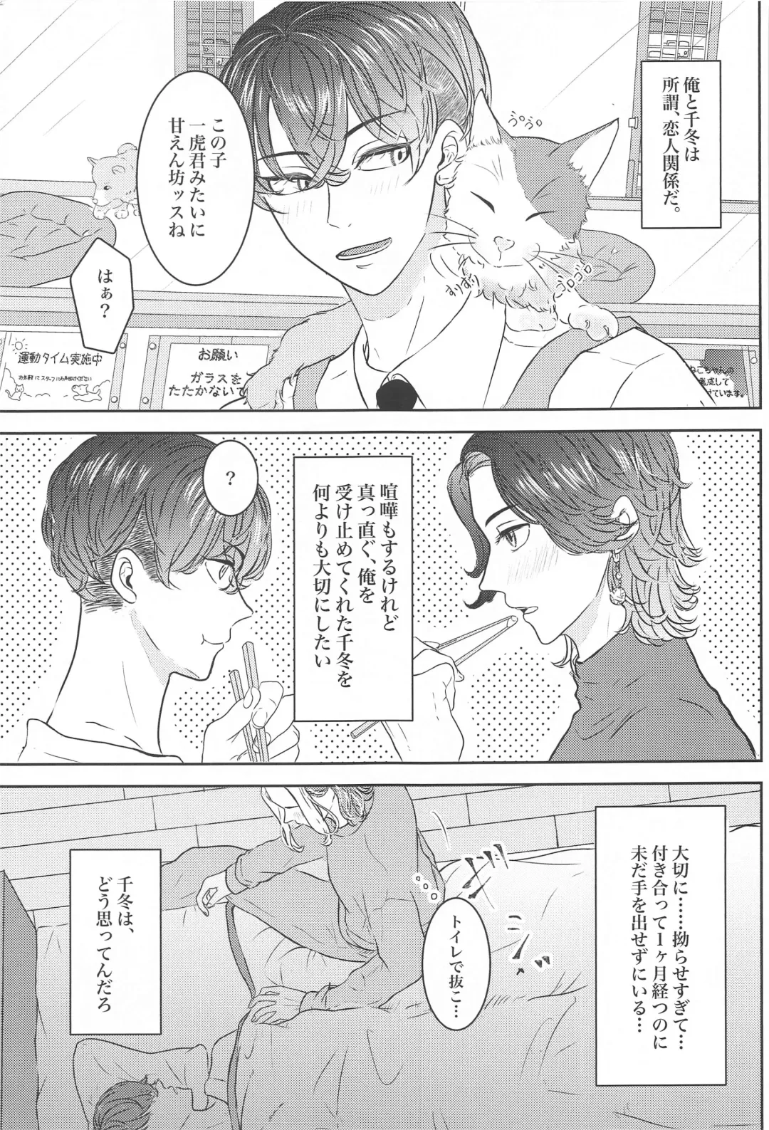 [Panako] Suki nara  xxx Shite Hoshii Fhentai - Page 4