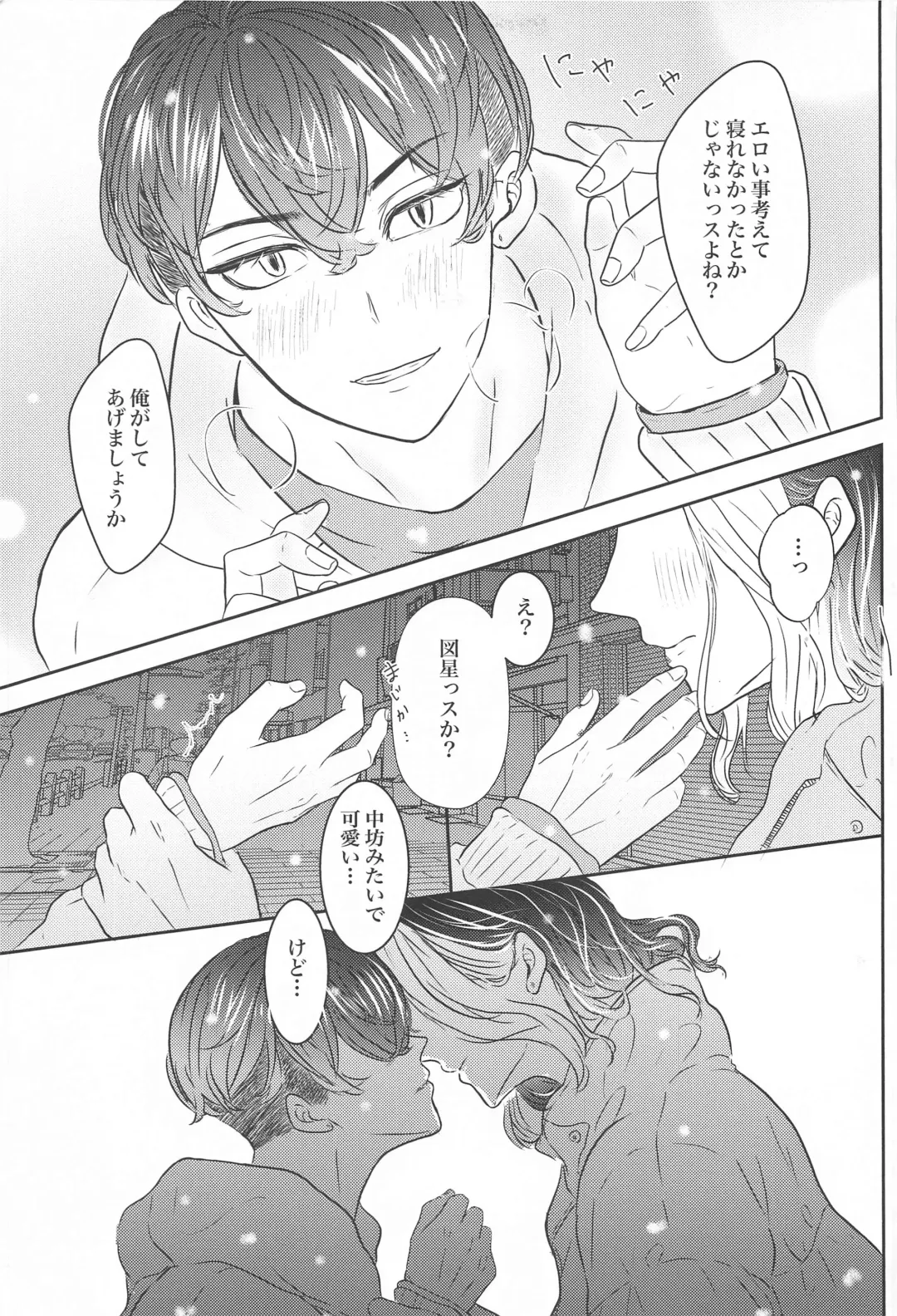 [Panako] Suki nara  xxx Shite Hoshii Fhentai - Page 8