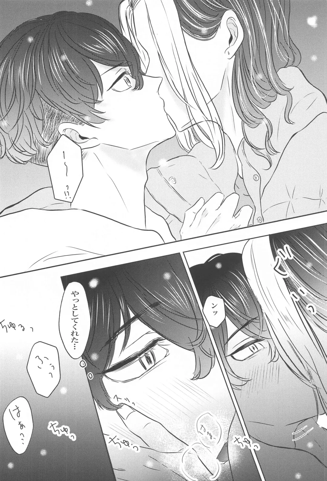 [Panako] Suki nara  xxx Shite Hoshii Fhentai - Page 9