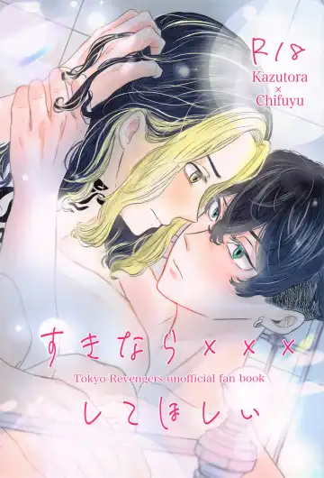 Read [Panako] Suki nara  xxx Shite Hoshii - Fhentai