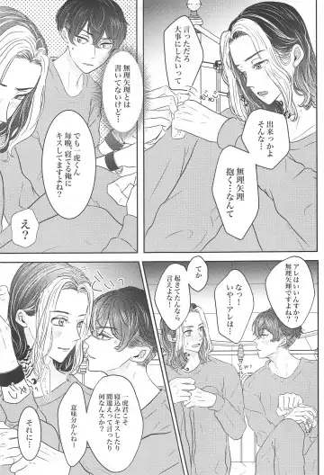 [Panako] Suki nara  xxx Shite Hoshii Fhentai - Page 16
