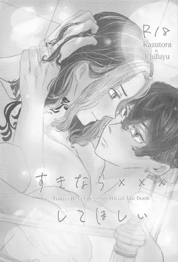 [Panako] Suki nara  xxx Shite Hoshii Fhentai - Page 2