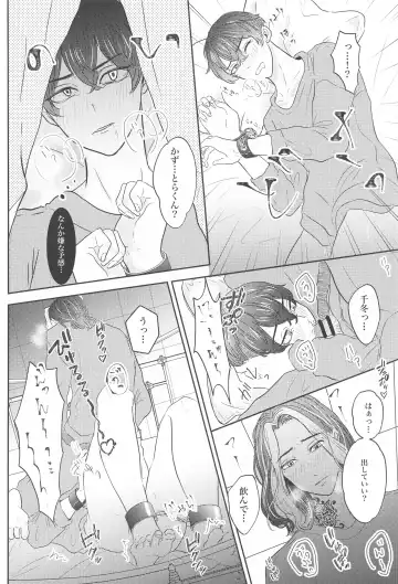 [Panako] Suki nara  xxx Shite Hoshii Fhentai - Page 21