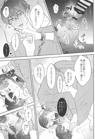 [Panako] Suki nara  xxx Shite Hoshii Fhentai - Page 22