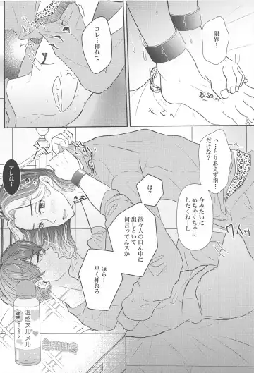 [Panako] Suki nara  xxx Shite Hoshii Fhentai - Page 23