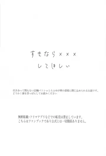 [Panako] Suki nara  xxx Shite Hoshii Fhentai - Page 3