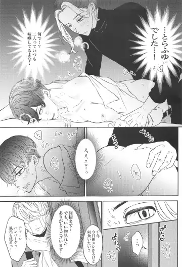 [Panako] Suki nara  xxx Shite Hoshii Fhentai - Page 36