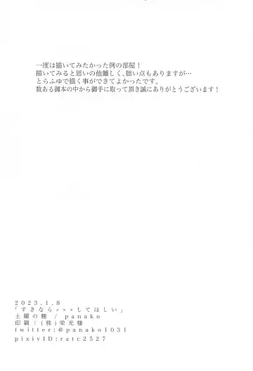 [Panako] Suki nara  xxx Shite Hoshii Fhentai - Page 37