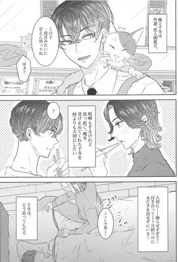 [Panako] Suki nara  xxx Shite Hoshii Fhentai - Page 4