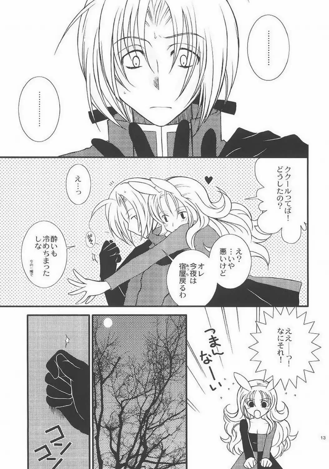 [Ichie Ryouko] FAIRY TALE Fhentai - Page 12