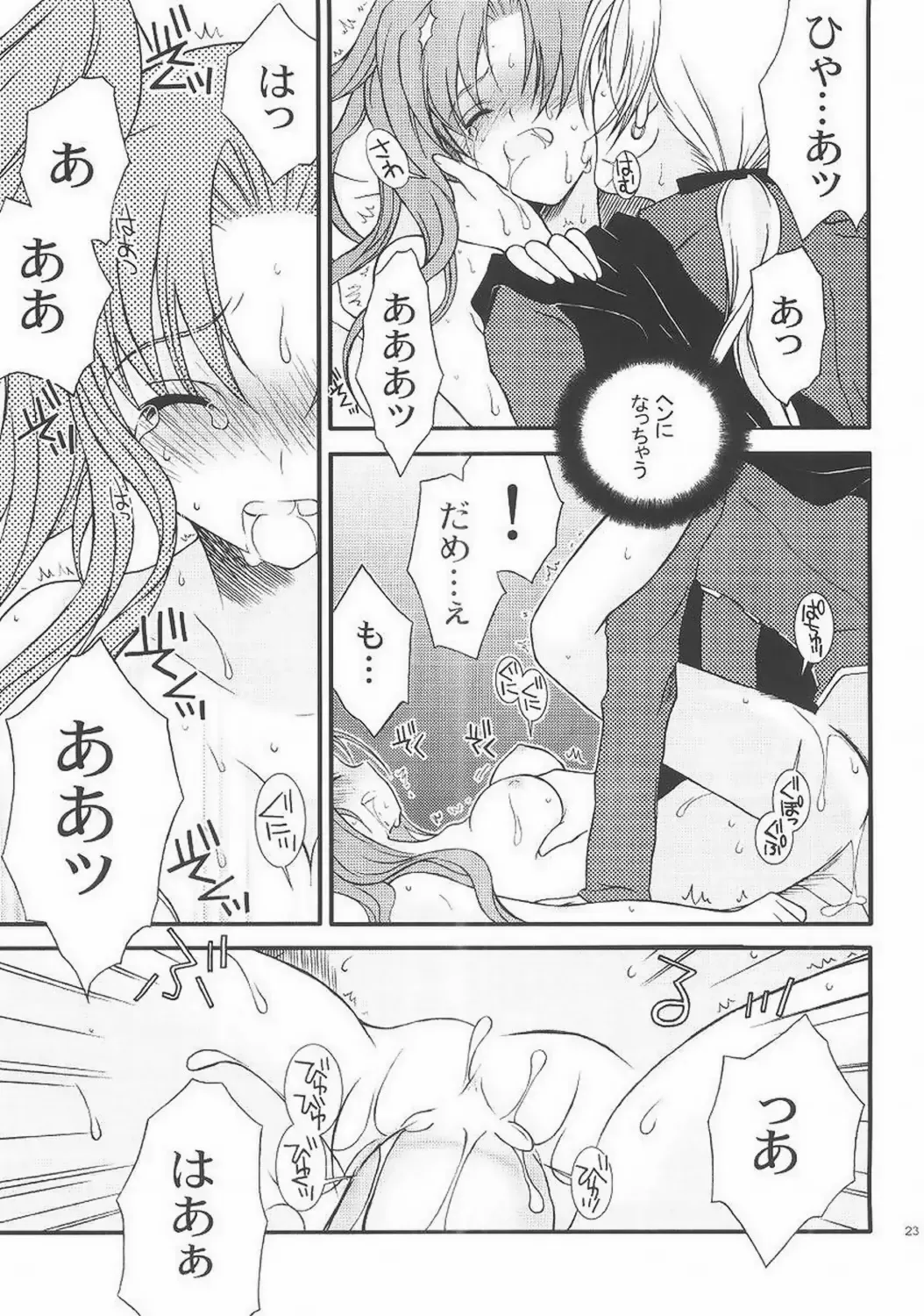 [Ichie Ryouko] FAIRY TALE Fhentai - Page 22