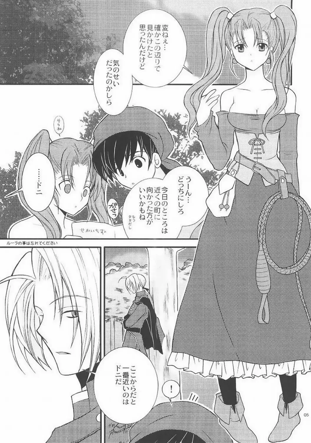 [Ichie Ryouko] FAIRY TALE Fhentai - Page 4