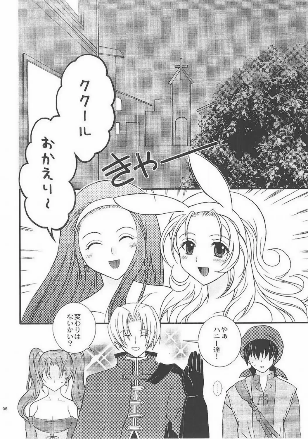 [Ichie Ryouko] FAIRY TALE Fhentai - Page 5