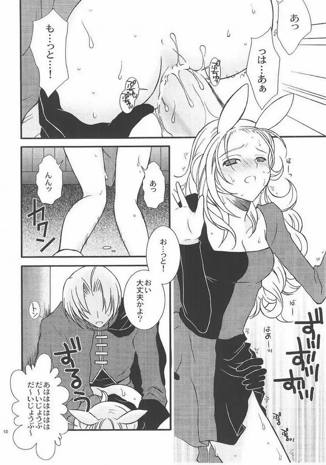 [Ichie Ryouko] FAIRY TALE Fhentai - Page 9